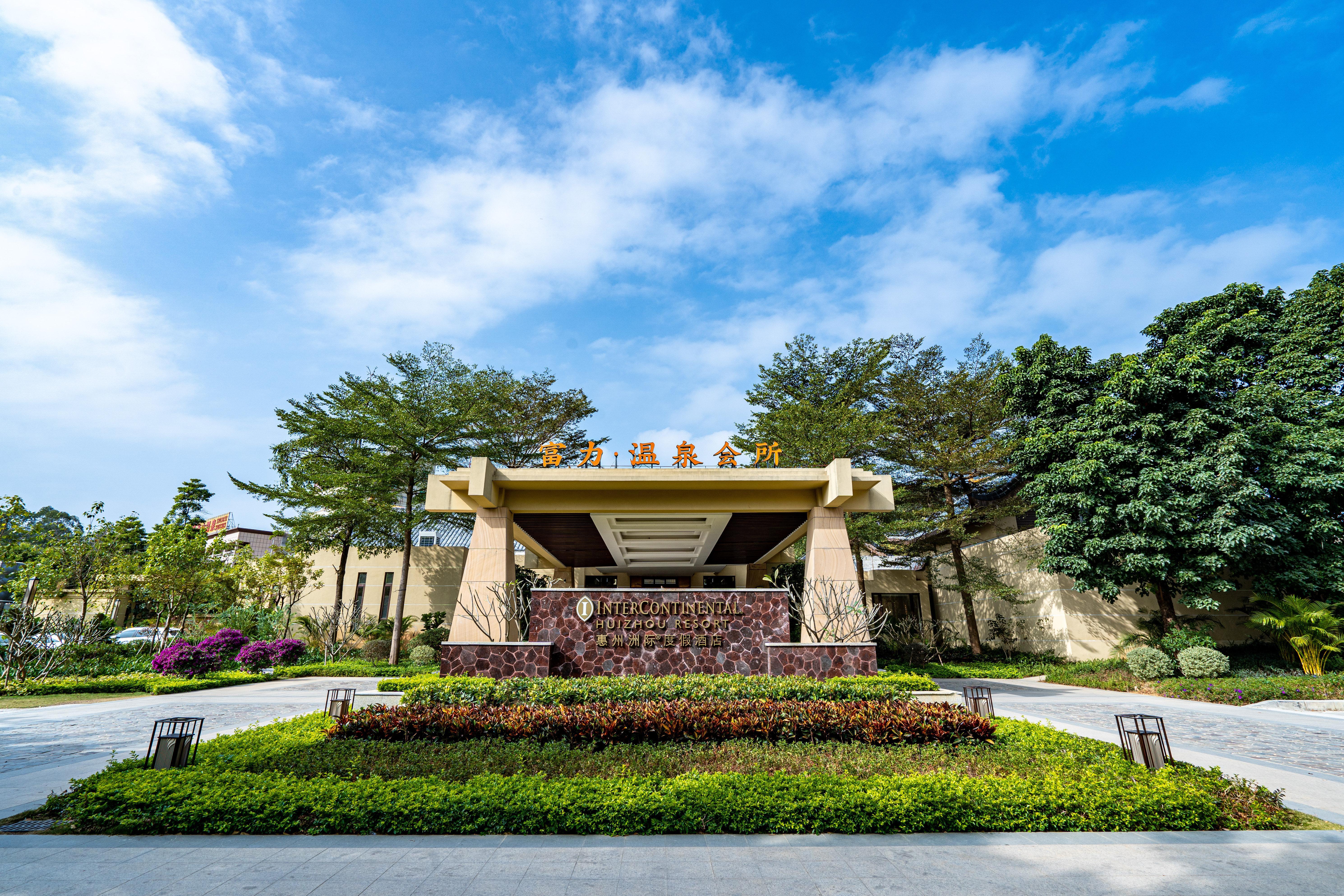 Intercontinental Huizhou, An Ihg Hotel Huizhou  Eksteriør bilde
